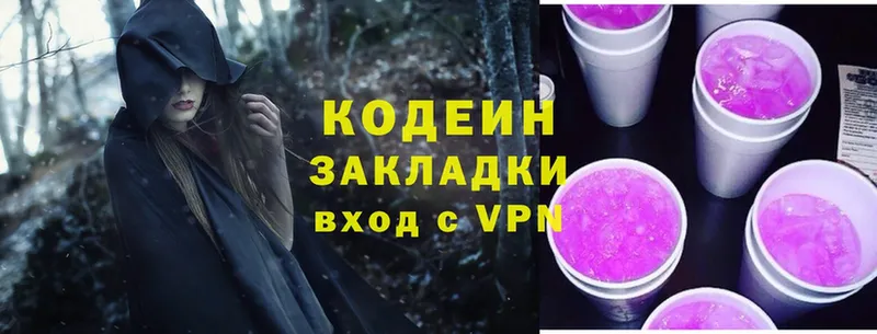 Codein Purple Drank  Мыски 